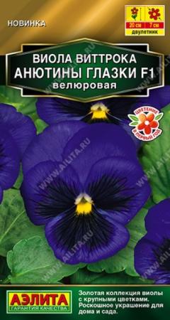 Виола Анютины глазки F1 велюровая (Аэлита) - Сезон у Дачи