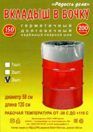 Вкладыш в бочку 200-250л 3шт. БОЧ3/СЕР - Сезон у Дачи