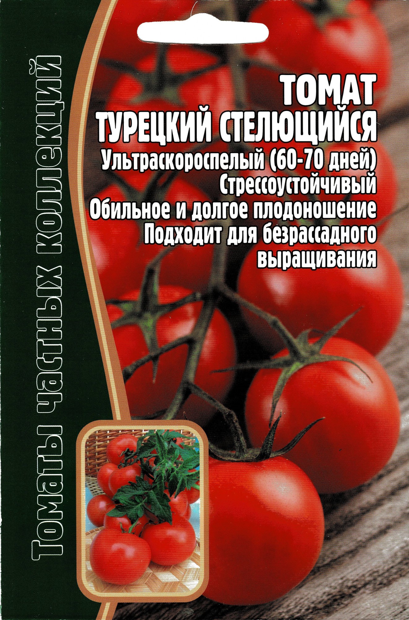 Томат турецкий стелющийся отзывы фото. Томат турецкий сверхранний. Томат турецкий сверхранний f1. Томат турецкий стелющийся 10шт. Томат стелющийся монгольский карлик.