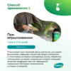 Удобрение АМИНОЦИМУС универсальный 250мл - Сезон у Дачи