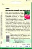Томат БрендиВайн Розовый 20 шт/10 - Сезон у Дачи