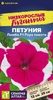 %2025 Петуния Лимбо F1 Роуз пикоти /сер.Низкорослые гиганты (Сем Алт) - Сезон у Дачи
