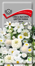 Смесь высоких цветов Гамма Белая (Поиск) - Сезон у Дачи