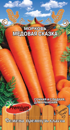 Морковь Медовая сказка - Сезон у Дачи