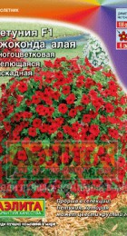 Петуния Джоконда F1 Алая 5шт (Аэлита) - Сезон у Дачи