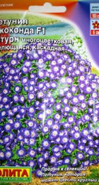 Петуния Джоконда F1 Сатурн Голубая (Аэлита) - Сезон у Дачи