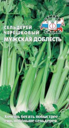 Сельдерей черешковый Мужская Доблесть 0,5гр (СеДеК) - Сезон у Дачи