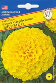 Бархатцы Перфекшн Желтые прямост. F1 - Сезон у Дачи