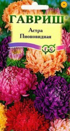 Астра Пионовидная смесь (Гавриш) - Сезон у Дачи