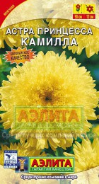 Астра Принцесса Камилла - Сезон у Дачи