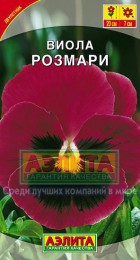 Виола Розмари (Аэлита) - Сезон у Дачи