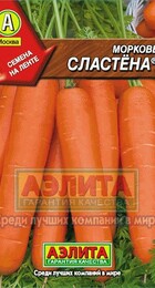 Морковь Сластена /лента (Аэлита) - Сезон у Дачи