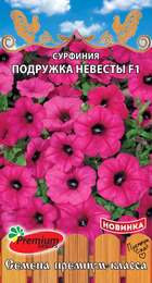 Сурфиния Подружка Невесты F1 (ПрСидс) - Сезон у Дачи