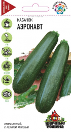 Кабачок Аэронавт /Овощная коллекция (Гавриш) - Сезон у Дачи