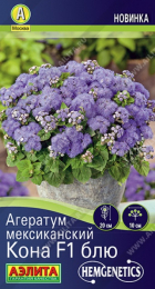 Агератум Кона F1 Блю мексиканский (Аэлита) - Сезон у Дачи