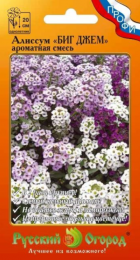 Алиссум Биг Джем смесь (НК) - Сезон у Дачи