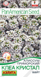Алиссум Клеа Кристал Вайт (Аэлита) - Сезон у Дачи