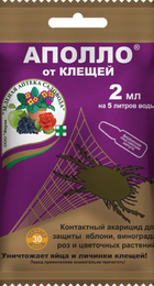 Аполло 2мл Зеленая Аптека - Сезон у Дачи