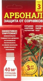 Арбонал от сорняков флакон 10мл - Сезон у Дачи