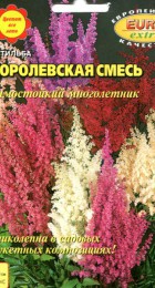 Астильба Королевская смесь 0,003гр (АэлитаЭкстра) - Сезон у Дачи