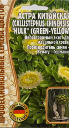 Астра Hulk (green-yellow) (Григорьев) - Сезон у Дачи