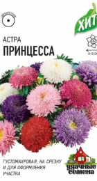 Астра Принцесса смесь /УС МЕТАЛЛ (Гавриш) - Сезон у Дачи