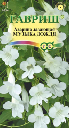 Азарина Музыка дождя (Гавриш) - Сезон у Дачи