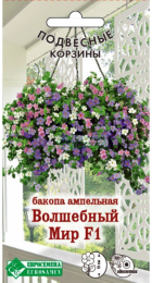 Бакопа ВОЛШЕБНЫЙ МИР F1 ампельная 3др. (Евросемена) - Сезон у Дачи