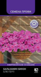 Бальзамин Бикон Блю Перл /Семена Профи (Поиск) - Сезон у Дачи