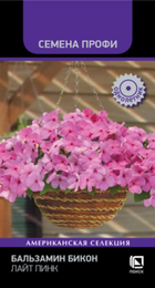 Бальзамин Бикон Лайт пинк /Семена Профи (Поиск) - Сезон у Дачи