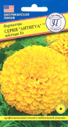 Бархатцы Антигуа F1 Желтые прямостоячие (Престиж) - Сезон у Дачи