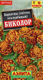 Бархатцы Биколор (Аэлита) - Сезон у Дачи