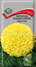 Бархатцы Дядя Степа прямостоячие 0,4г (ПОИСК) - Сезон у Дачи