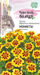 Бархатцы Монисты отклоненные (Гавриш) - Сезон у Дачи