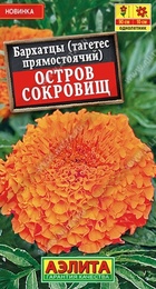 Бархатцы Остров сокровищ прямостоячие (Аэлита) - Сезон у Дачи