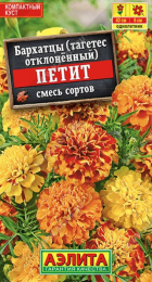 Бархатцы Петит смесь отклоненные (Аэлита) - Сезон у Дачи