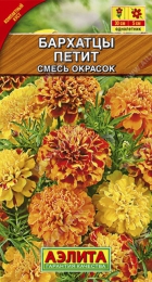 Бархатцы Петит смесь отклоненные (Аэлита) - Сезон у Дачи