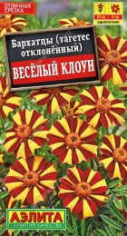 Бархатцы Весёлый клоун (Аэлита) - Сезон у Дачи