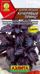 Базилик овощной Кучерявый принц 8шт (Аэлита) - Сезон у Дачи