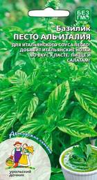 Базилик Песто Аль Италия (УД) - Сезон у Дачи