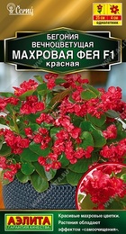 Бегония вечноцветущая махровая Фея F1 красная (Аэлита) - Сезон у Дачи