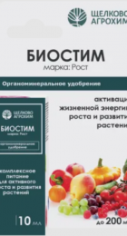 Биостим Рост 10мл (ЩАХ) - Сезон у Дачи