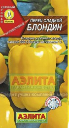 Перец сладкий Блондин (Аэлита) - Сезон у Дачи