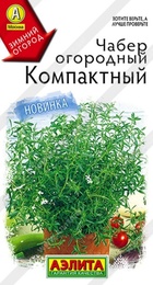Чабер огородный Компактный (Аэлита) - Сезон у Дачи