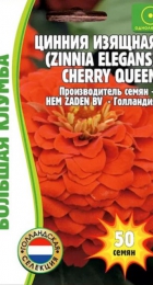 Цинния изящная Черри Квин /Cherry Queen (ЧК) - Сезон у Дачи