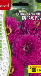 Цинния Кураж Роуз карликовая (H.Courage Rose) (Григорьев) - Сезон у Дачи