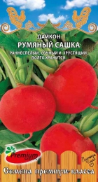 Дайкон Румяный Сашка (ПрСидс) - Сезон у Дачи