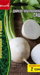 Дайкон Саша ультраранний (Григорьев) - Сезон у Дачи