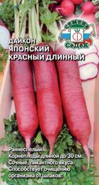 Дайкон Японский Красный длинный (СеДеК) - Сезон у Дачи