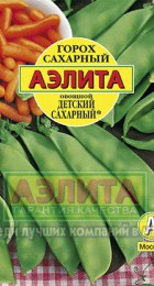 Горох Детский сахарный (Аэлита) - Сезон у Дачи